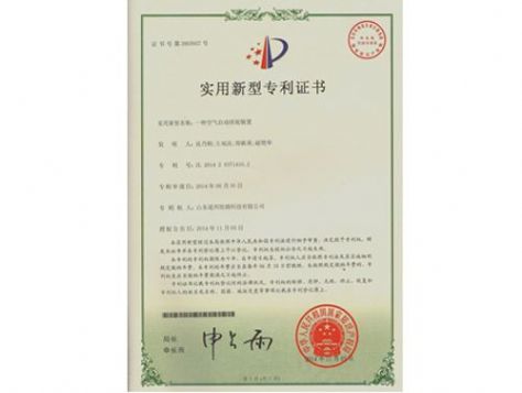 點擊查看詳細信息<br>標題：實用新型專利證書 閱讀次數：5195