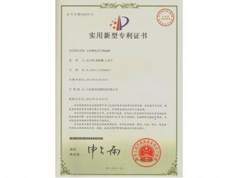 點擊查看詳細信息<br>標題：實用新型專利證書 閱讀次數：5525