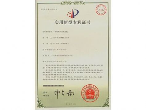 點擊查看詳細信息<br>標題：實用新型專利證書 閱讀次數：4937