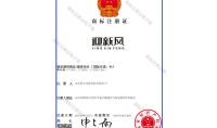 點擊查看詳細信息<br>標題：商標注冊證明 閱讀次數：495