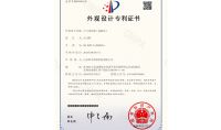 點擊查看詳細信息<br>標題：外觀設計專利證書 閱讀次數：827