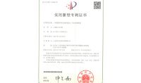 點擊查看詳細信息<br>標題：一種圓型陣列式高濃度廢水一體化處理裝置 閱讀次數：506