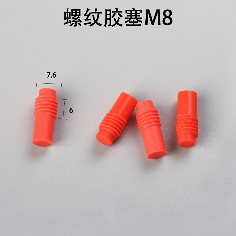 螺紋膠塞