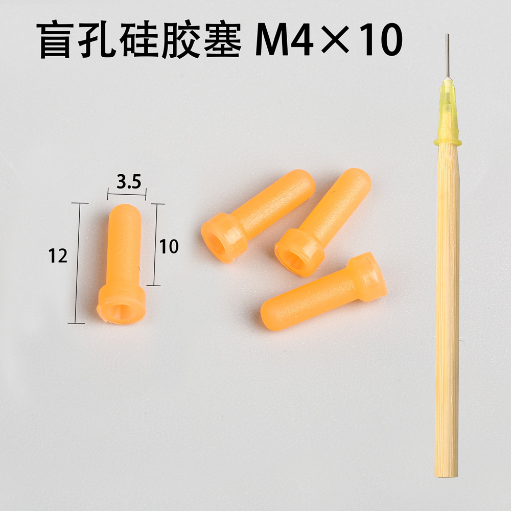 如何選擇與盲孔深度匹配的硅膠塞？