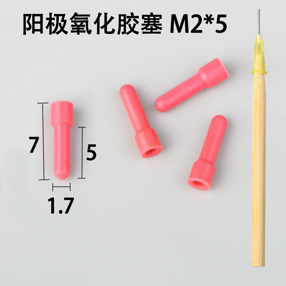 陽極氧化膠塞使用壽命：技術創新與行業實踐的深度解析