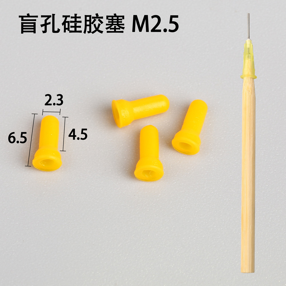 盲孔硅膠塞在化學(xué)介質(zhì)中密封穩(wěn)定性如何？