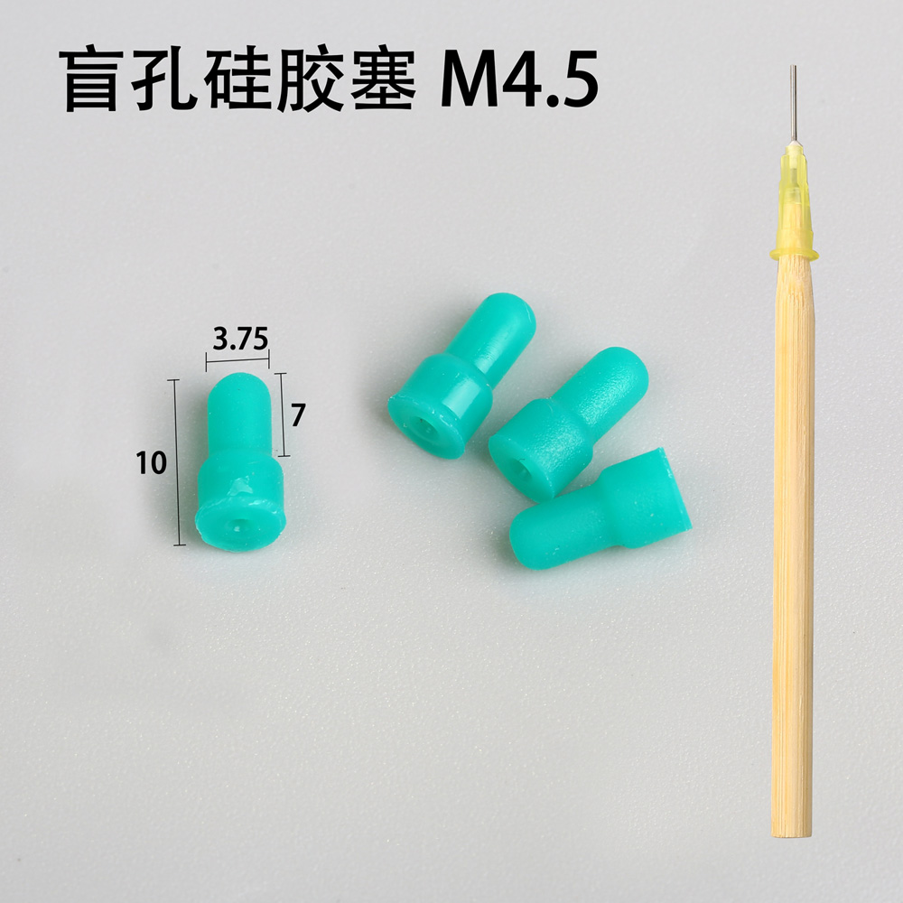 盲孔硅膠塞使用后如何取出不損壞盲孔？