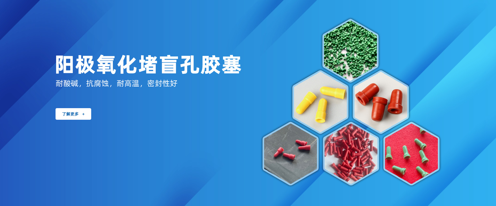 全瑞達陽極氧化膠塞廠生產流程